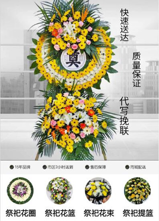 湖北荆州市江陵县沙岗镇花圈代送